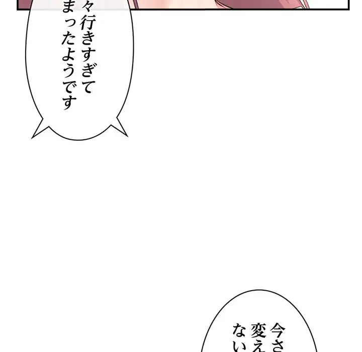 真夜中のネットカフェ 第49話 - 22