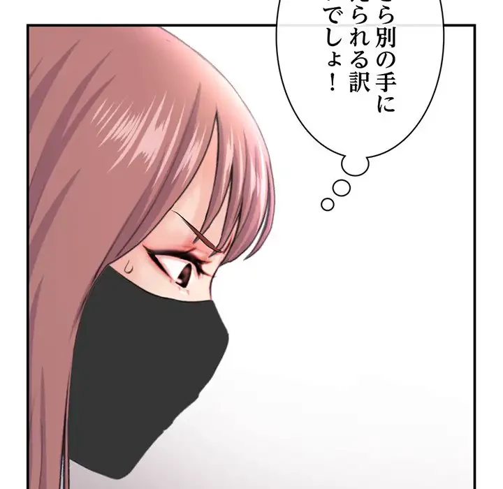 真夜中のネットカフェ 第49話 - 23