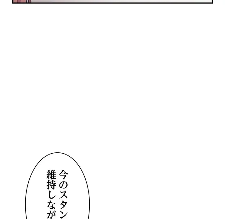 真夜中のネットカフェ 第49話 - 24