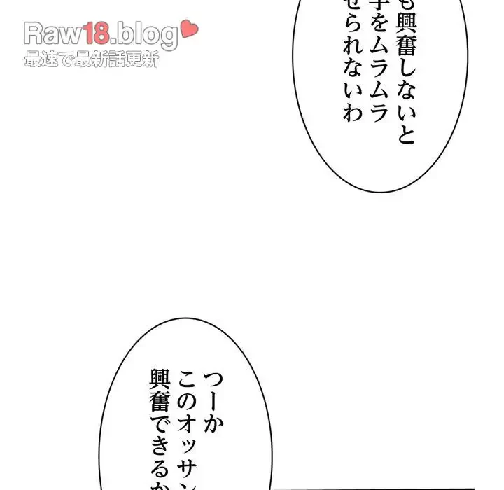 真夜中のネットカフェ 第49話 - 26