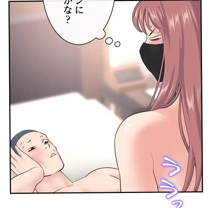 真夜中のネットカフェ 第49話 - 27