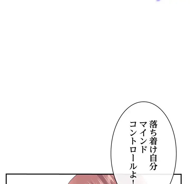 真夜中のネットカフェ 第49話 - 28