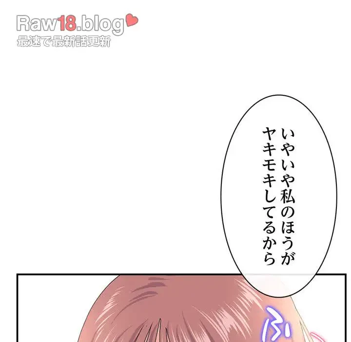 真夜中のネットカフェ 第49話 - 32