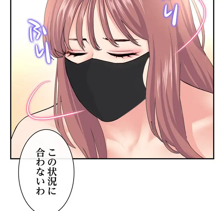 真夜中のネットカフェ 第49話 - 33