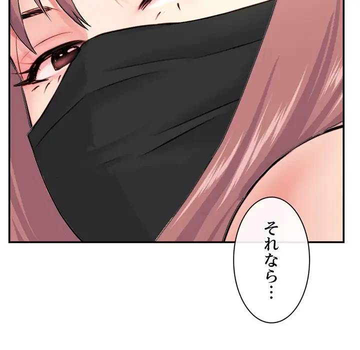 真夜中のネットカフェ 第49話 - 35