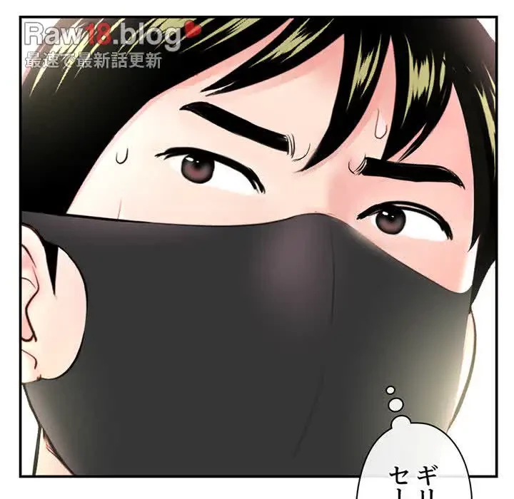 真夜中のネットカフェ 第49話 - 39