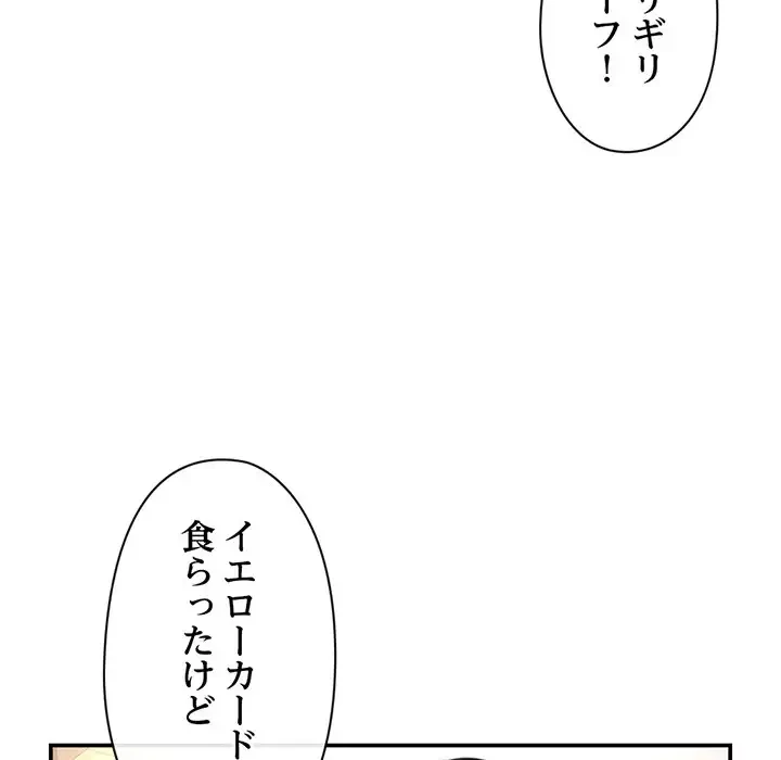 真夜中のネットカフェ 第49話 - 40