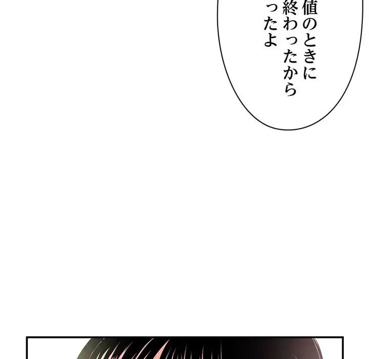 真夜中のネットカフェ 第49話 - 42