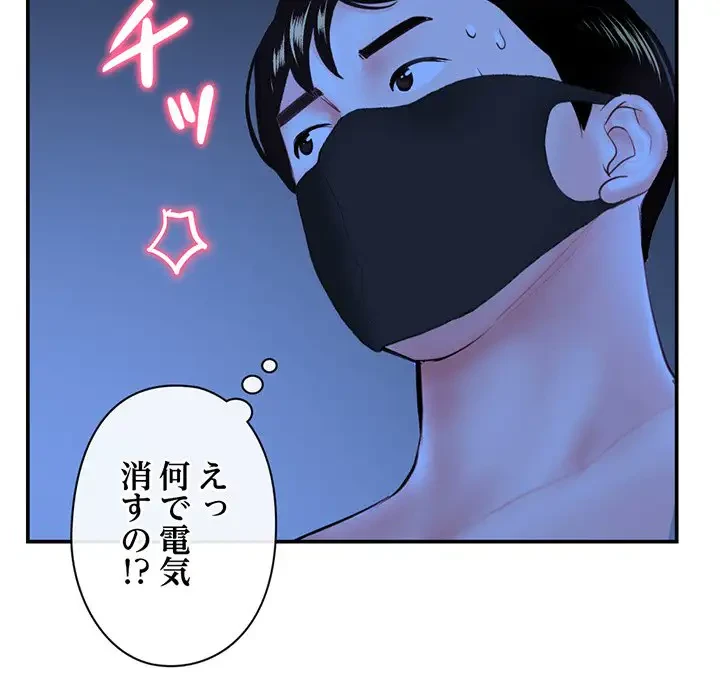 真夜中のネットカフェ 第49話 - 47