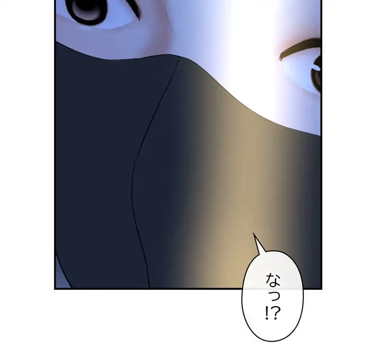 真夜中のネットカフェ 第49話 - 49