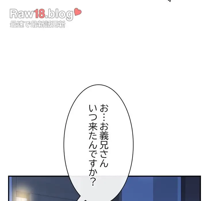 真夜中のネットカフェ 第49話 - 58