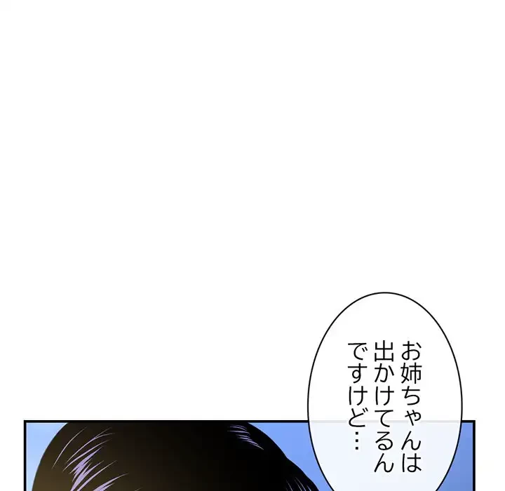 真夜中のネットカフェ 第49話 - 60