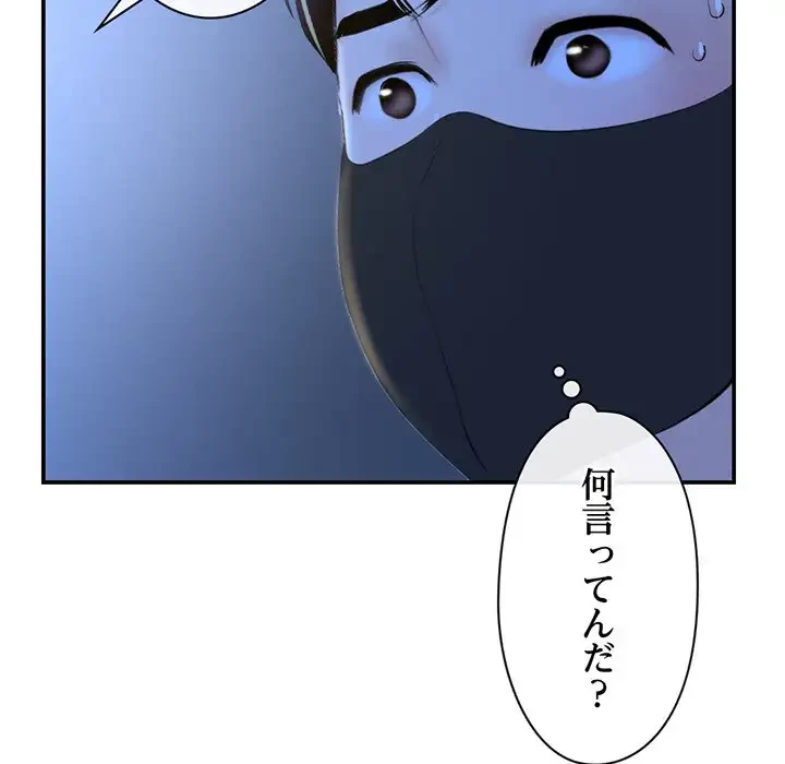 真夜中のネットカフェ 第49話 - 63