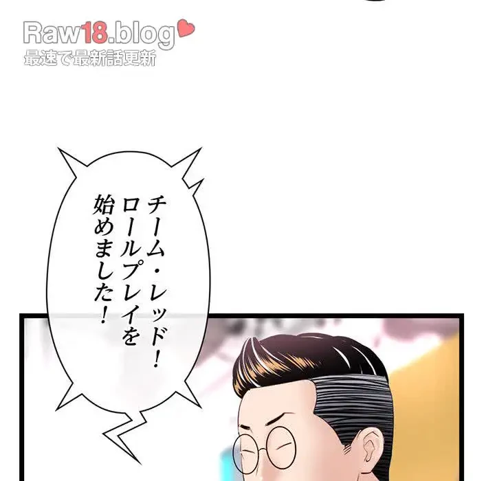 真夜中のネットカフェ 第49話 - 64