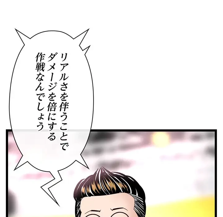 真夜中のネットカフェ 第49話 - 66