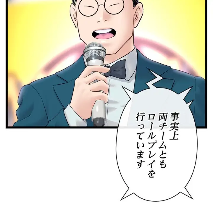 真夜中のネットカフェ 第49話 - 67