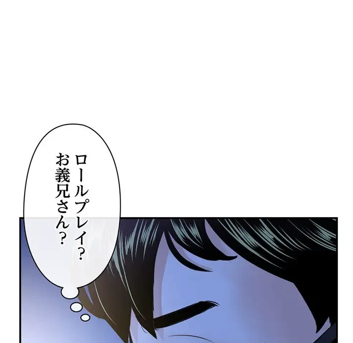 真夜中のネットカフェ 第49話 - 68