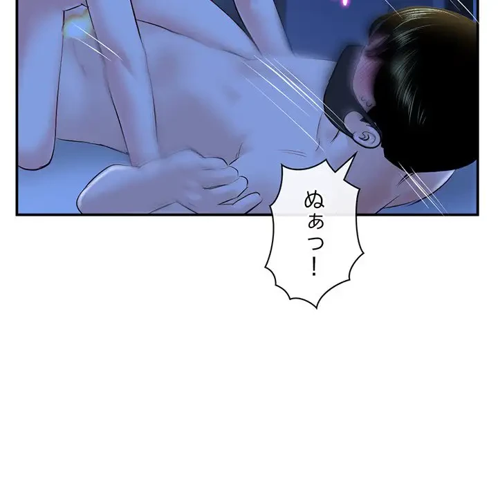 真夜中のネットカフェ 第49話 - 71