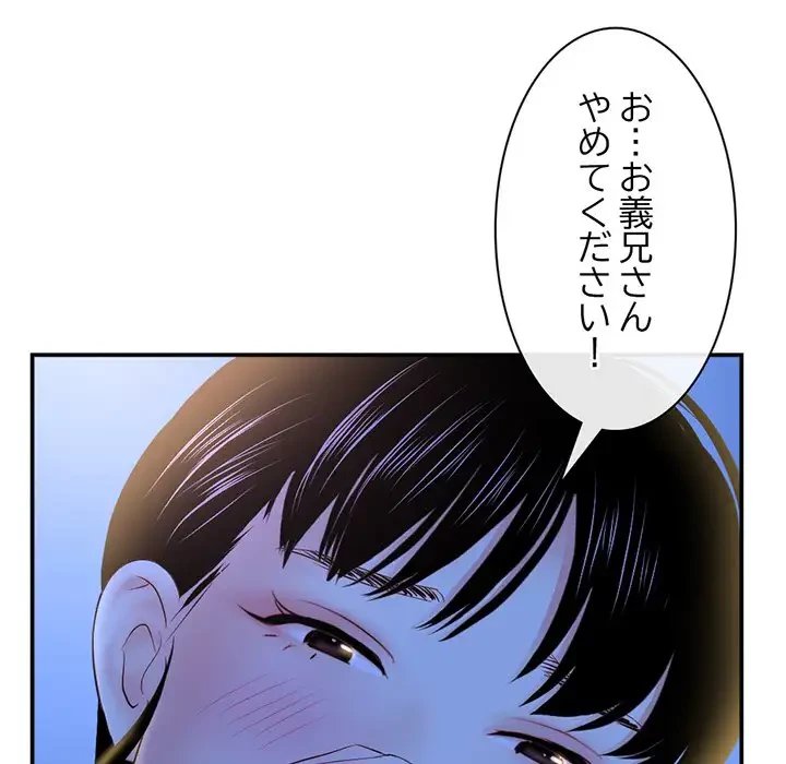 真夜中のネットカフェ 第49話 - 72