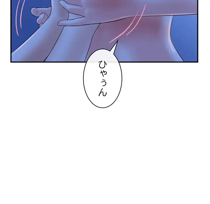 真夜中のネットカフェ 第49話 - 75