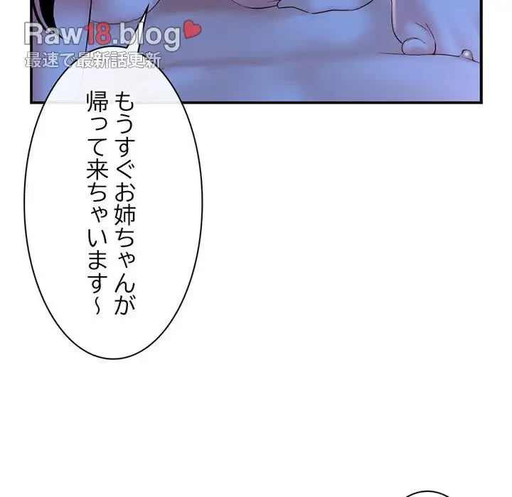 真夜中のネットカフェ 第49話 - 77