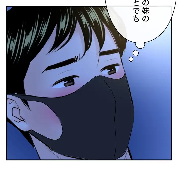 真夜中のネットカフェ 第49話 - 84