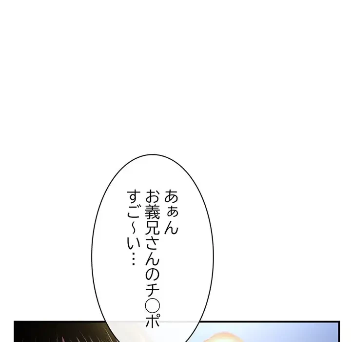 真夜中のネットカフェ 第49話 - 85