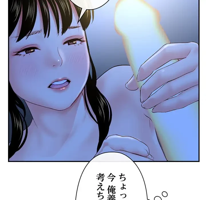 真夜中のネットカフェ 第49話 - 86