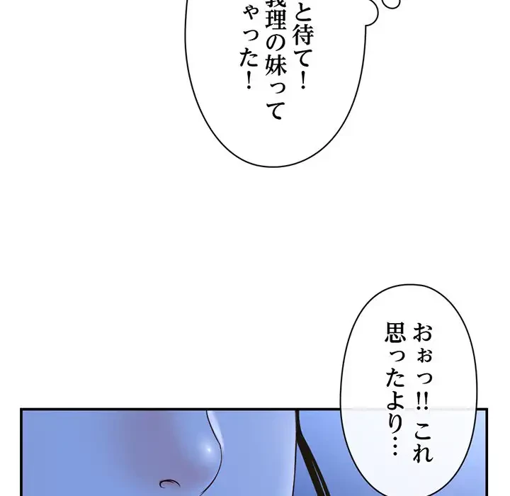 真夜中のネットカフェ 第49話 - 87