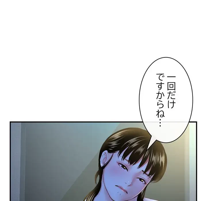 真夜中のネットカフェ 第49話 - 91