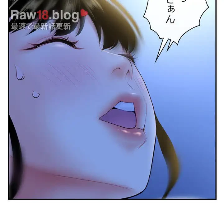 真夜中のネットカフェ 第49話 - 96