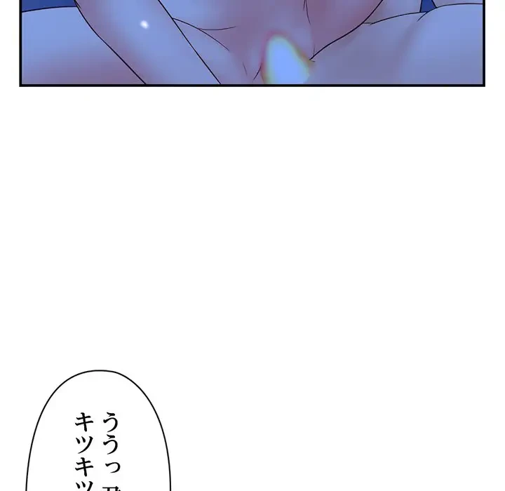 真夜中のネットカフェ 第49話 - 99