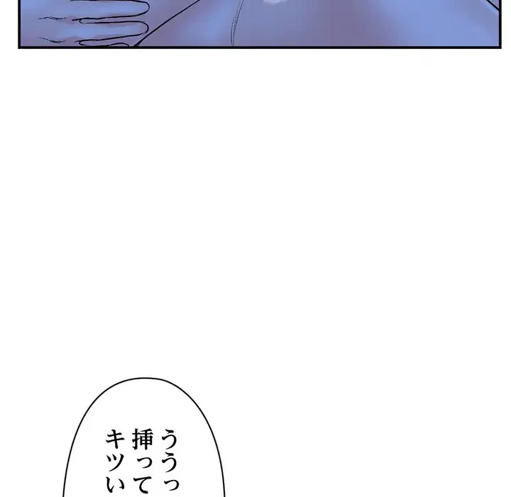 真夜中のネットカフェ 第49話 - 101