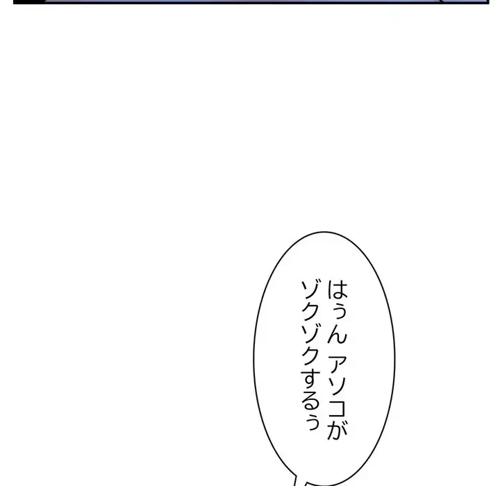 真夜中のネットカフェ 第49話 - 103