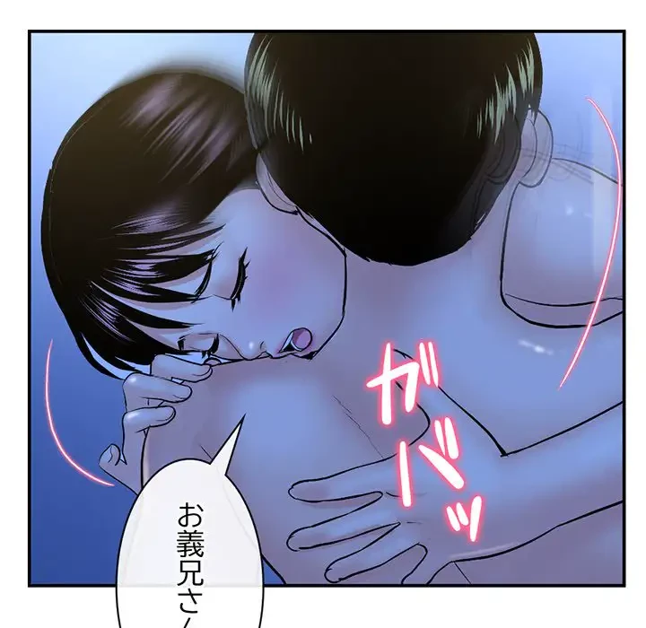 真夜中のネットカフェ 第49話 - 106