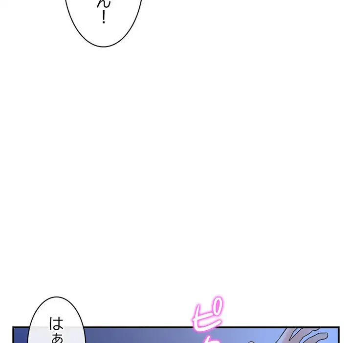 真夜中のネットカフェ 第49話 - 107