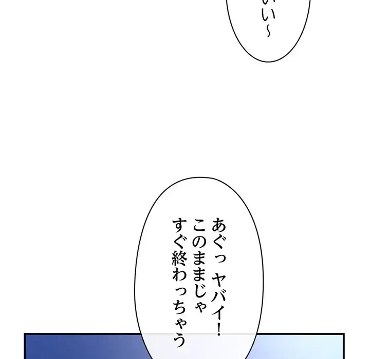 真夜中のネットカフェ 第49話 - 109