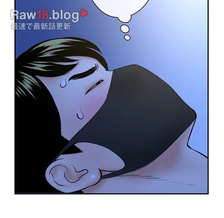 真夜中のネットカフェ 第49話 - 110