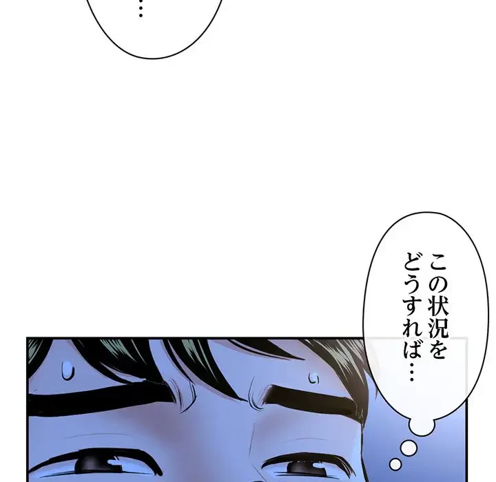 真夜中のネットカフェ 第49話 - 115