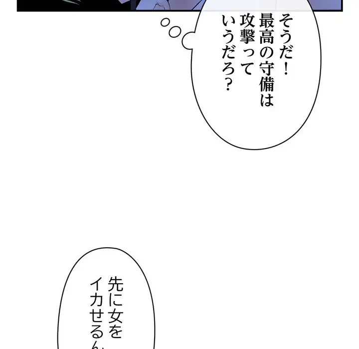 真夜中のネットカフェ 第49話 - 118