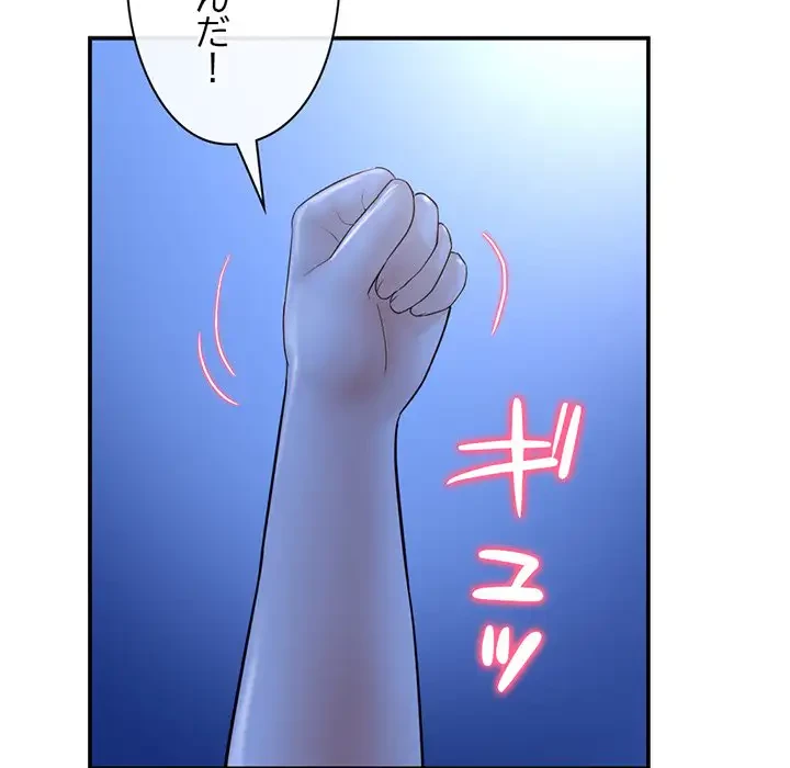 真夜中のネットカフェ 第49話 - 119