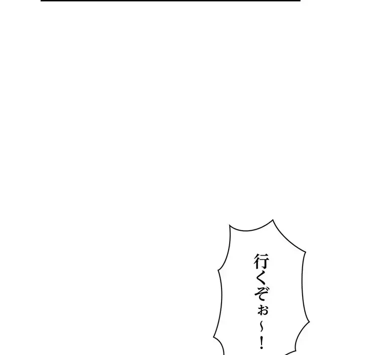 真夜中のネットカフェ 第49話 - 120