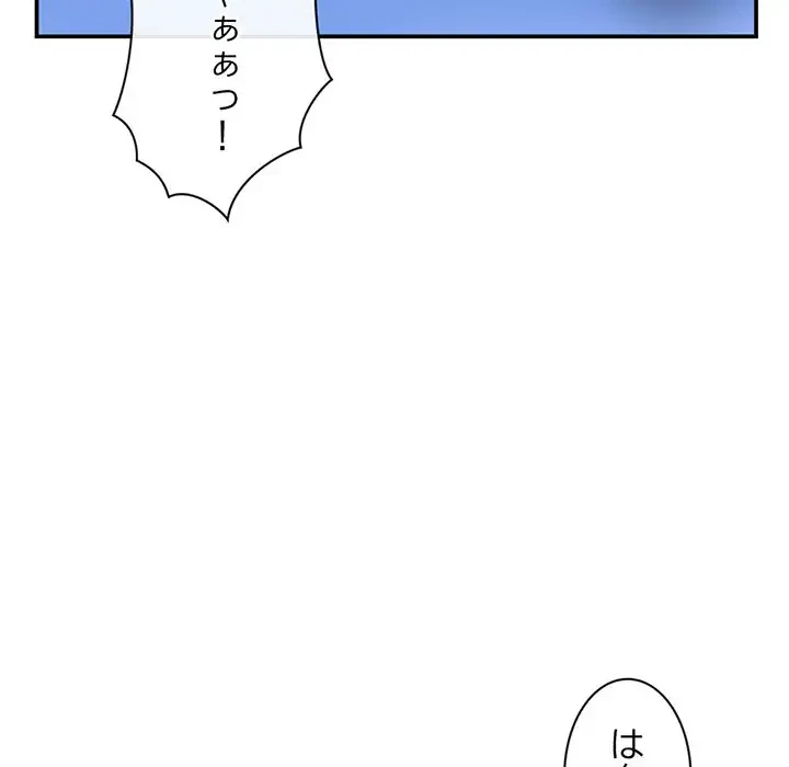 真夜中のネットカフェ 第49話 - 122