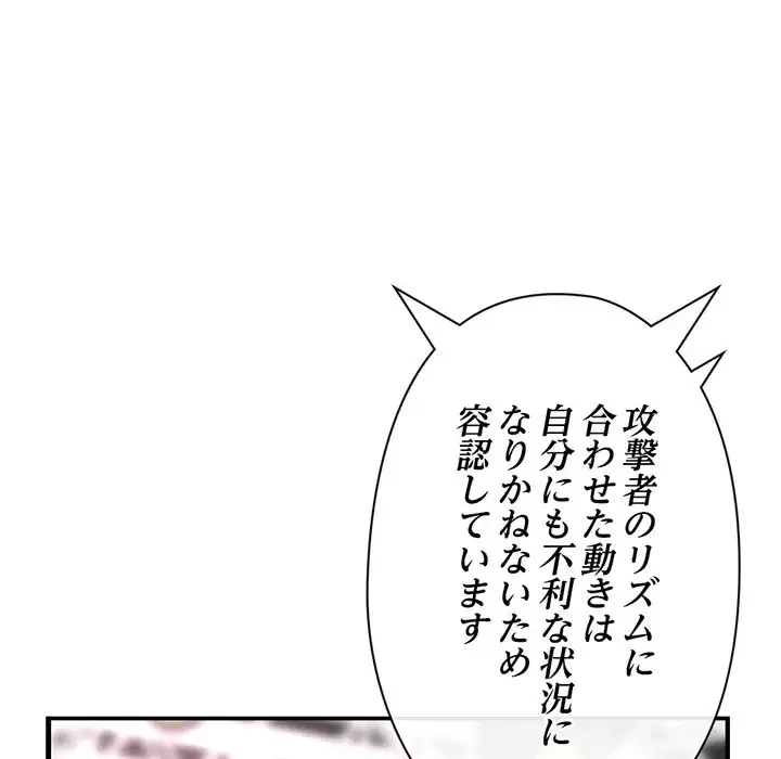 真夜中のネットカフェ 第49話 - 126