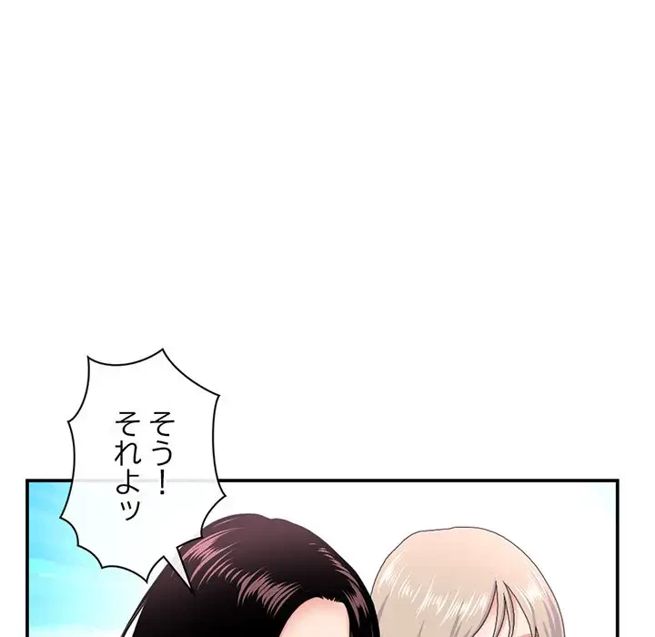 真夜中のネットカフェ 第49話 - 128