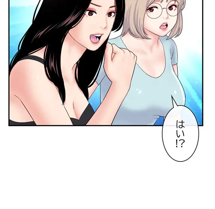 真夜中のネットカフェ 第49話 - 129