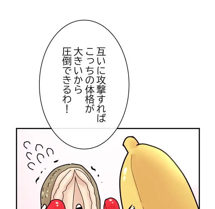 真夜中のネットカフェ 第49話 - 130