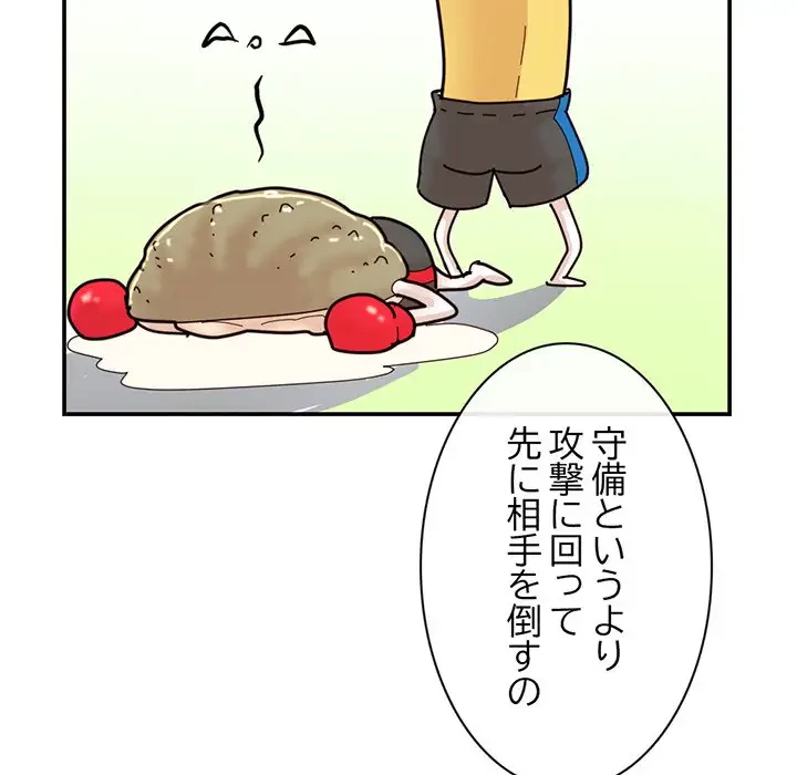 真夜中のネットカフェ 第49話 - 133