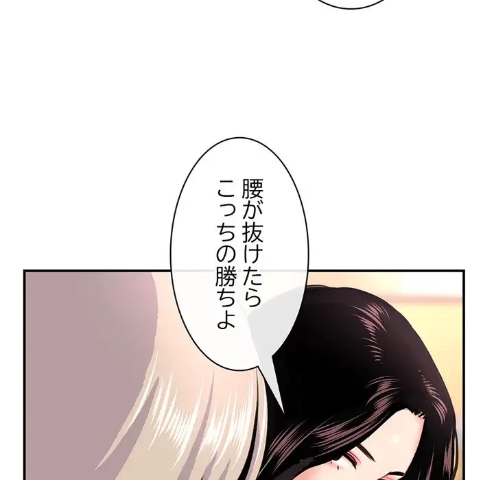 真夜中のネットカフェ 第49話 - 134