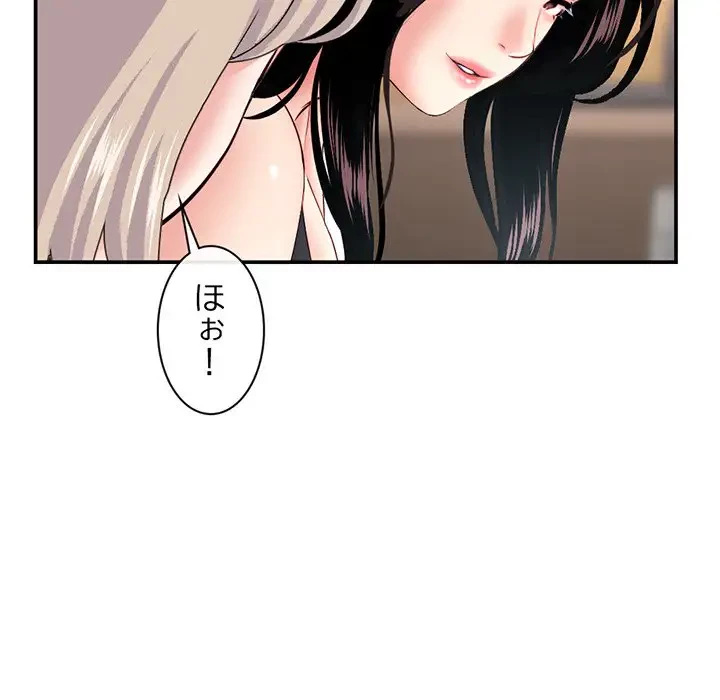 真夜中のネットカフェ 第49話 - 135